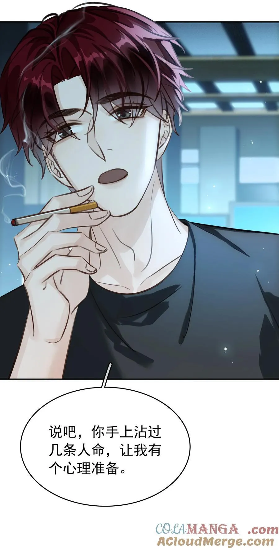 144 请不要污蔑统统！ 第13页