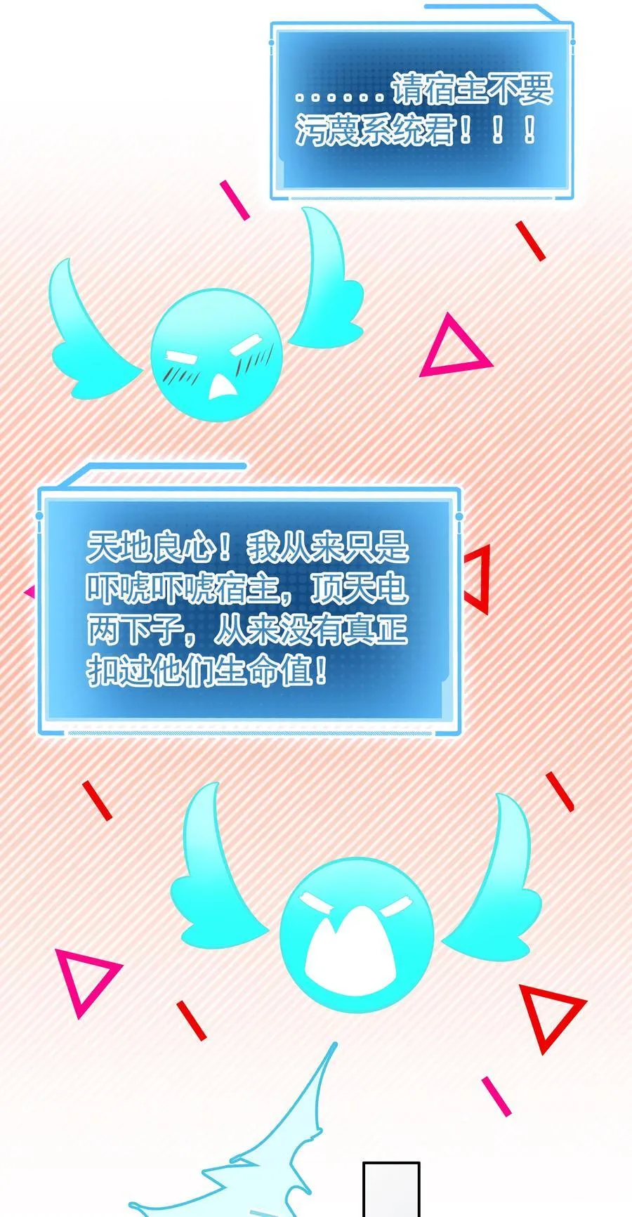 144 请不要污蔑统统！ 第14页