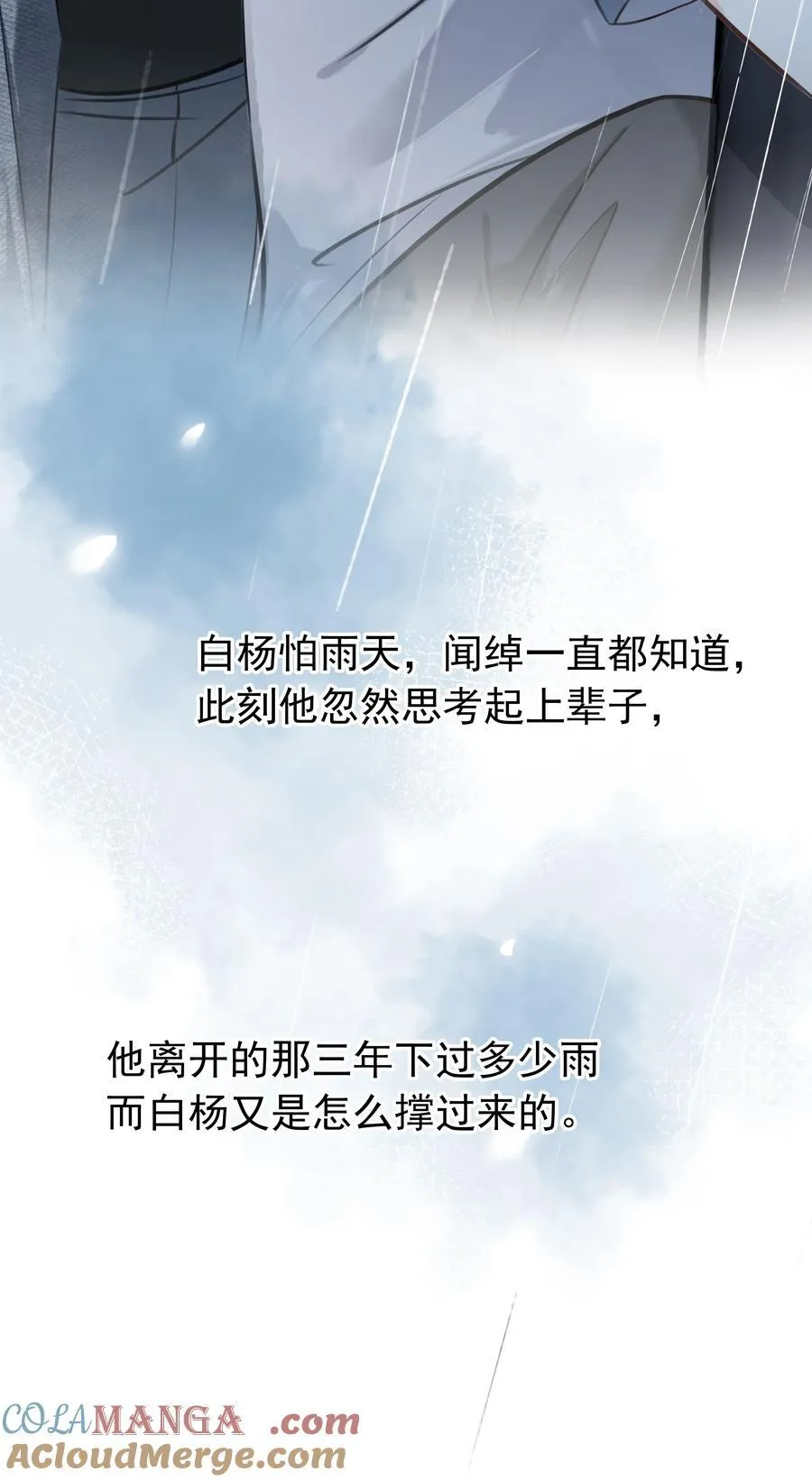 144 请不要污蔑统统！ 第34页