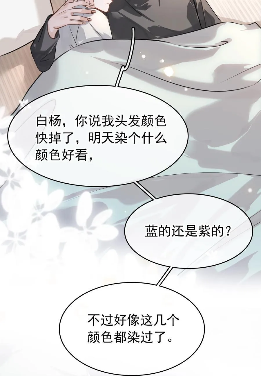 144 请不要污蔑统统！ 第39页