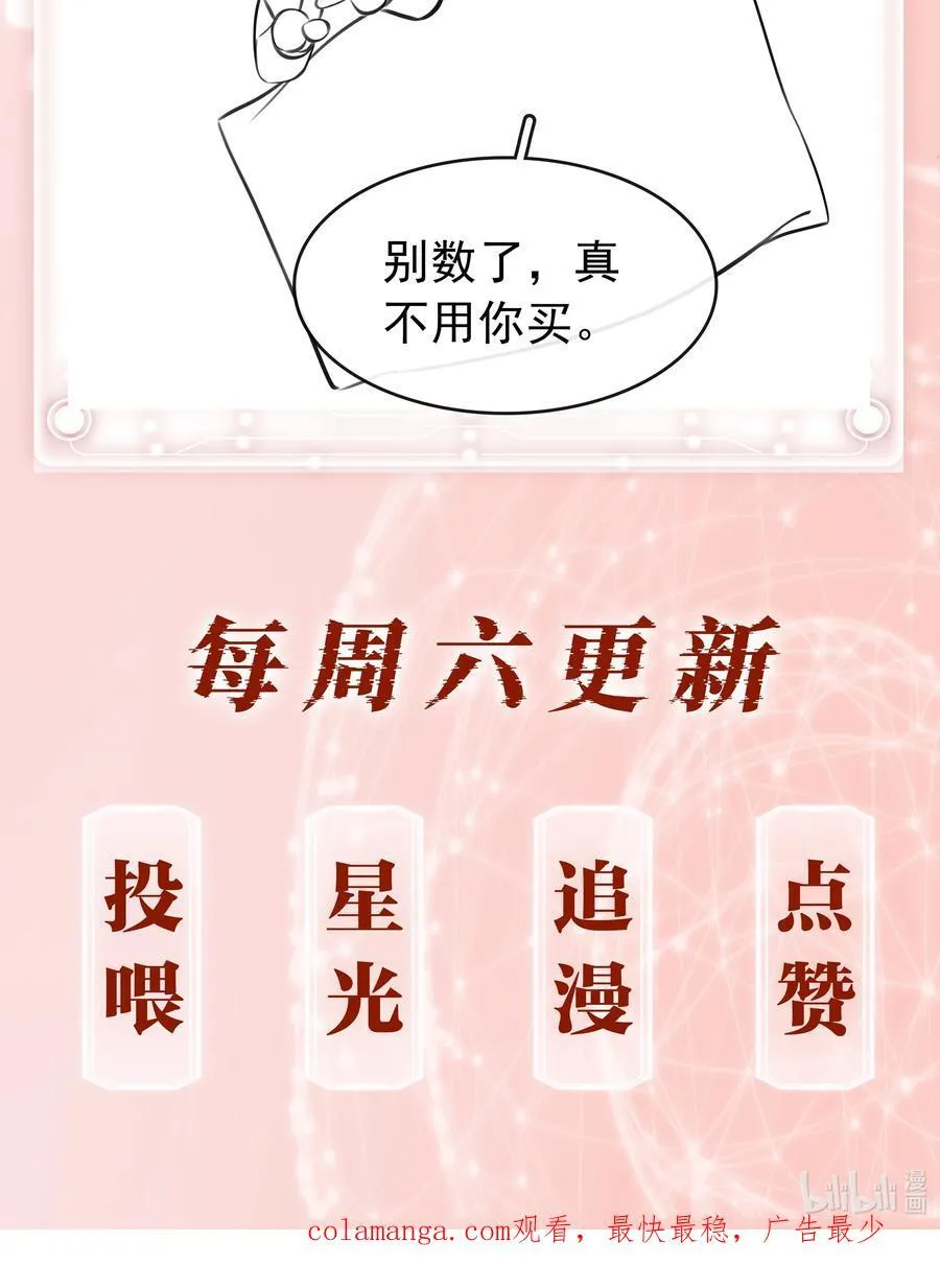 144 请不要污蔑统统！ 第50页
