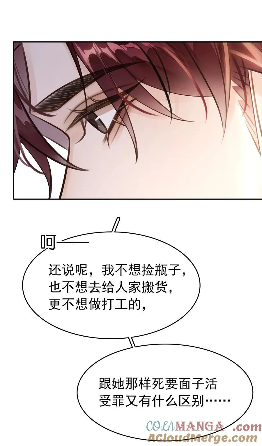 145 搬砖养老婆 第7页