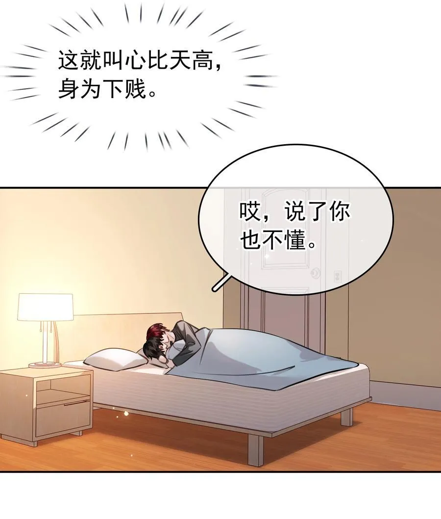 145 搬砖养老婆 第8页