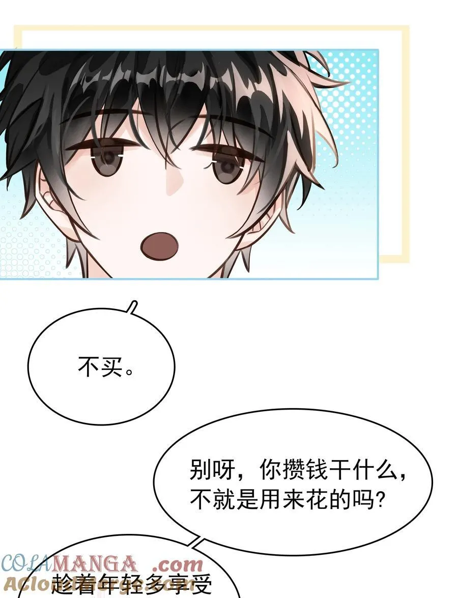 145 搬砖养老婆 第10页