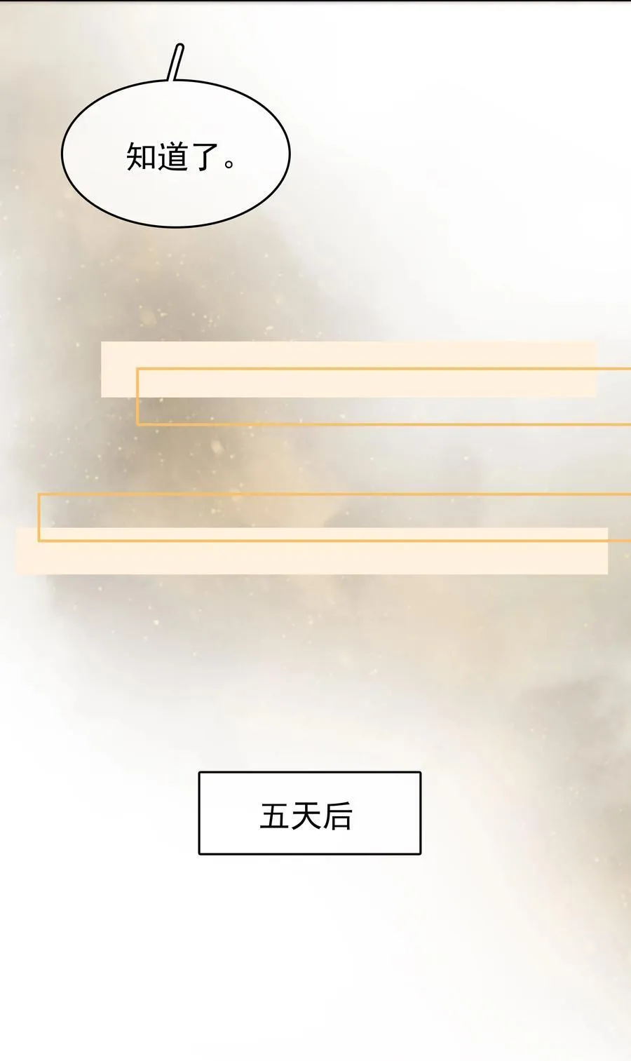145 搬砖养老婆 第23页