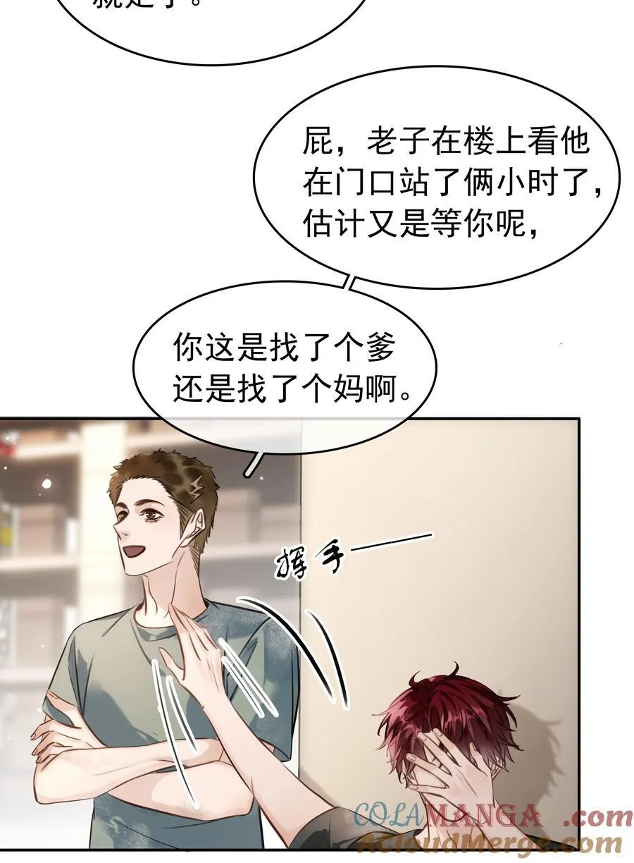 145 搬砖养老婆 第31页