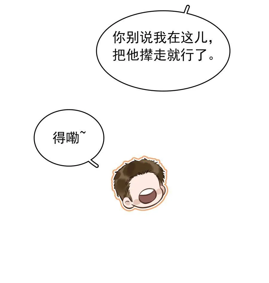 145 搬砖养老婆 第32页