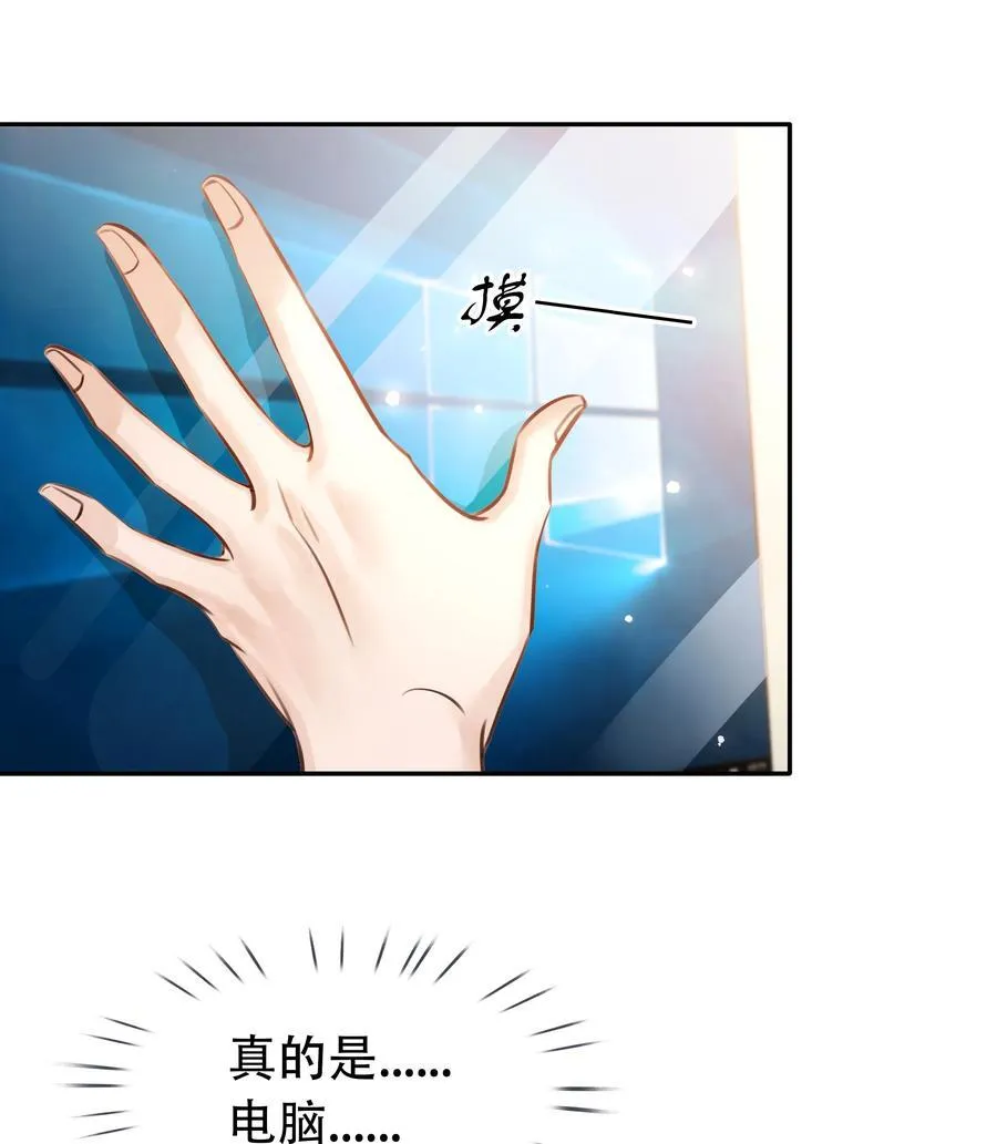 146 新电脑，新闻绰 第8页