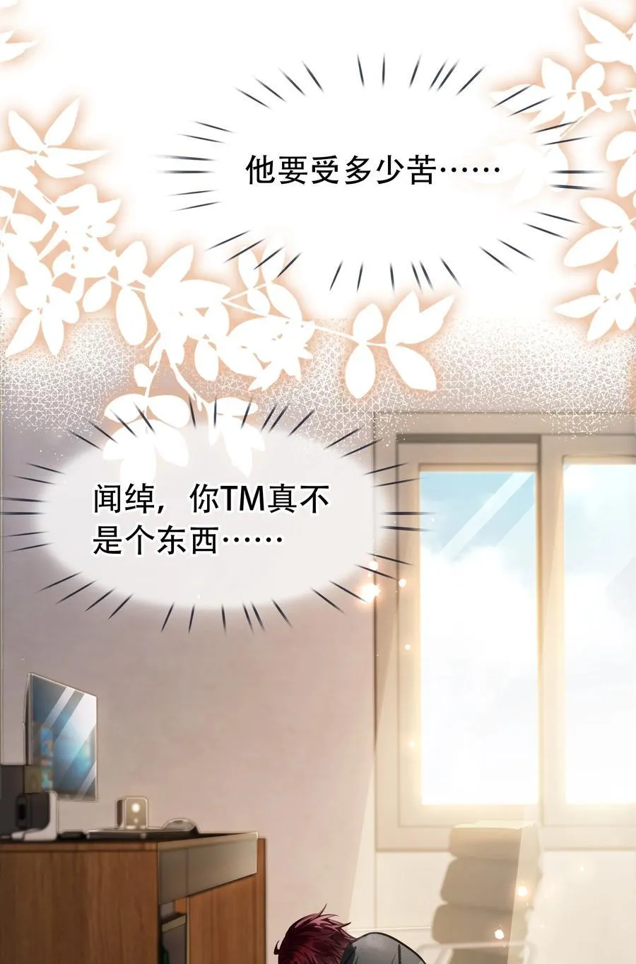 146 新电脑，新闻绰 第14页