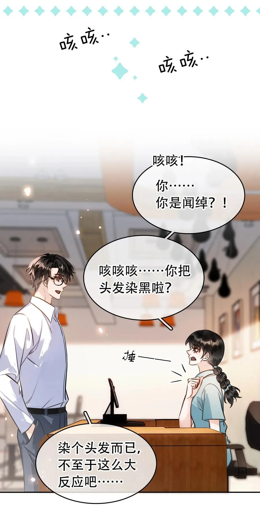 146 新电脑，新闻绰 第33页