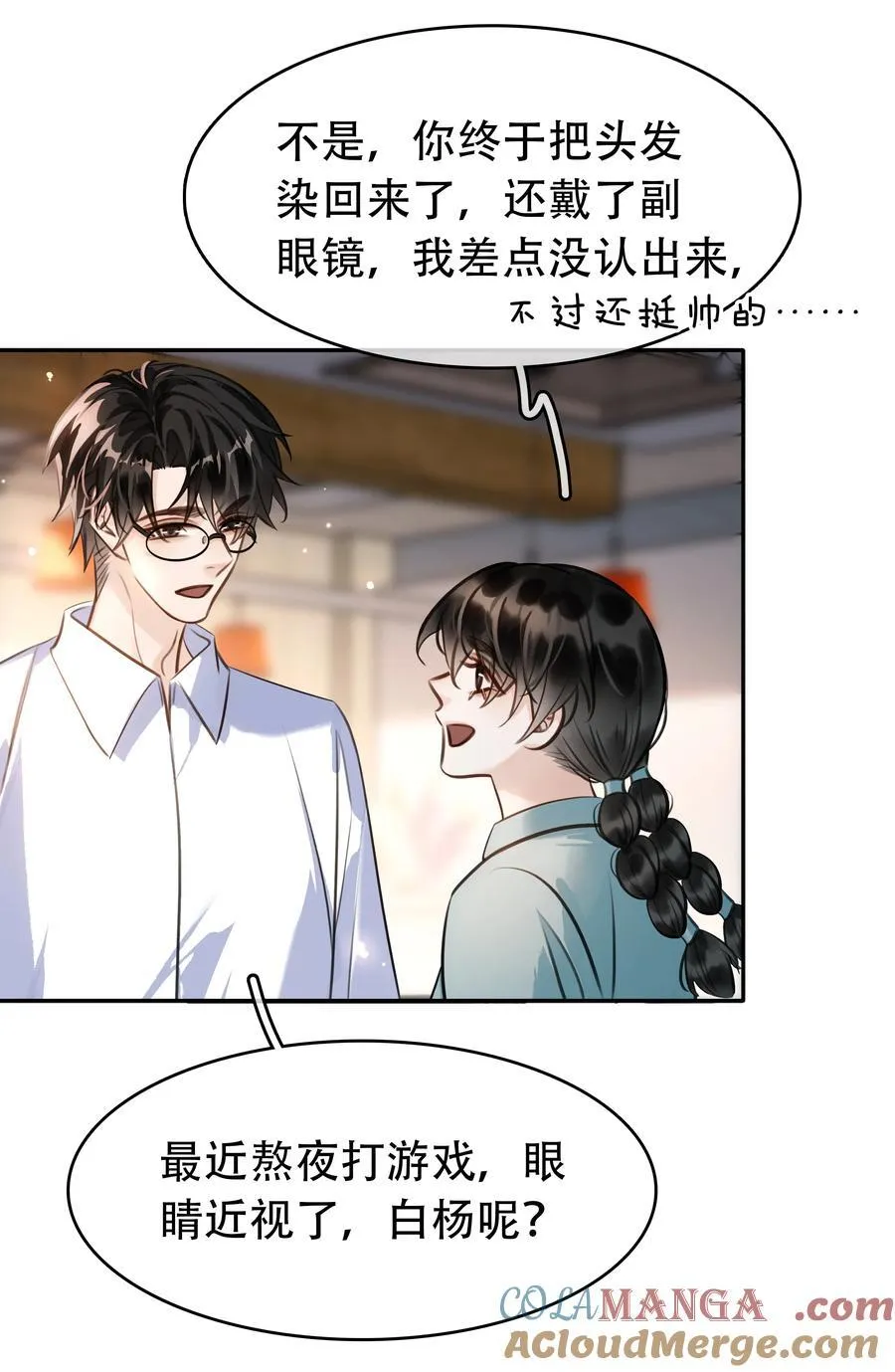 146 新电脑，新闻绰 第34页
