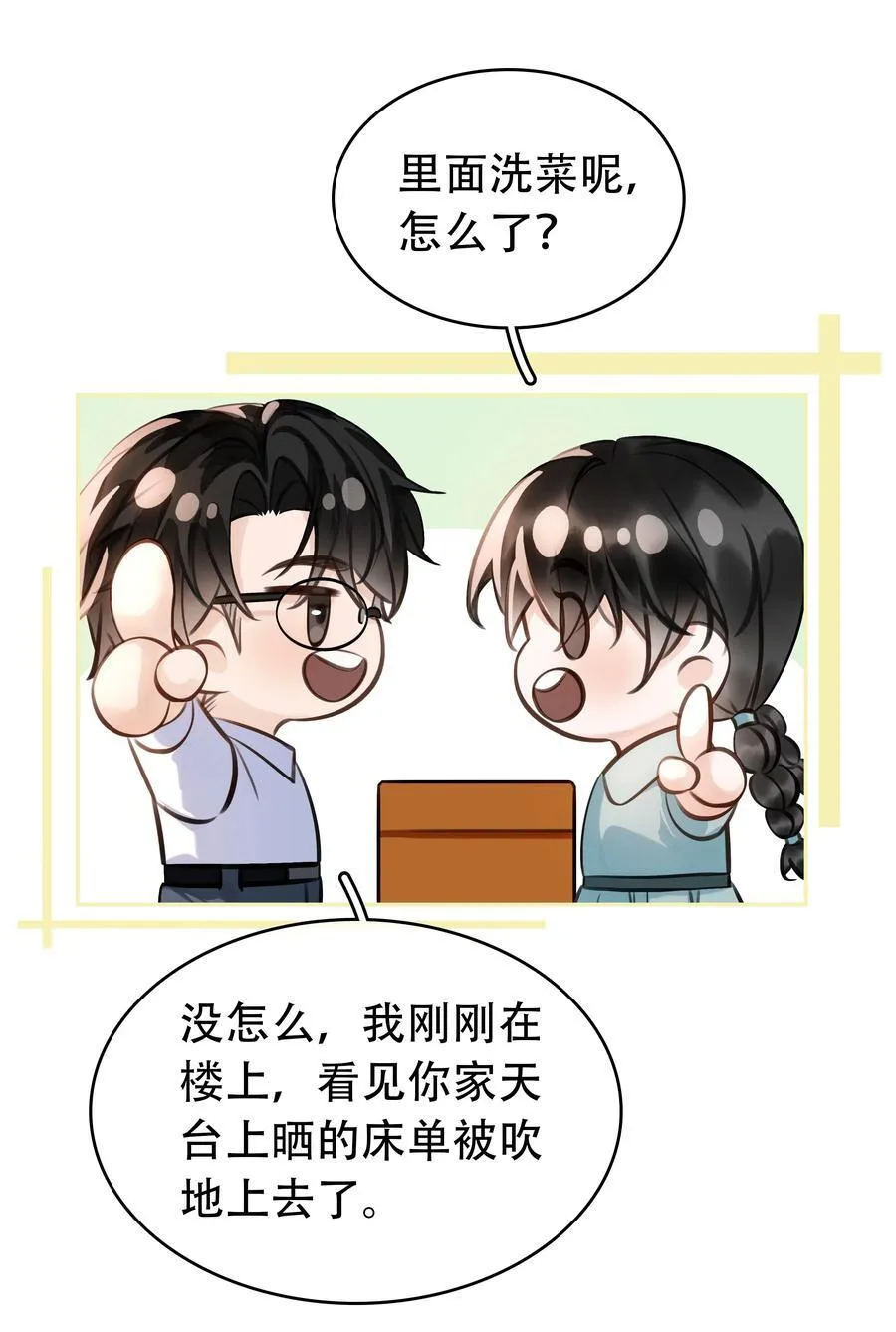 146 新电脑，新闻绰 第35页