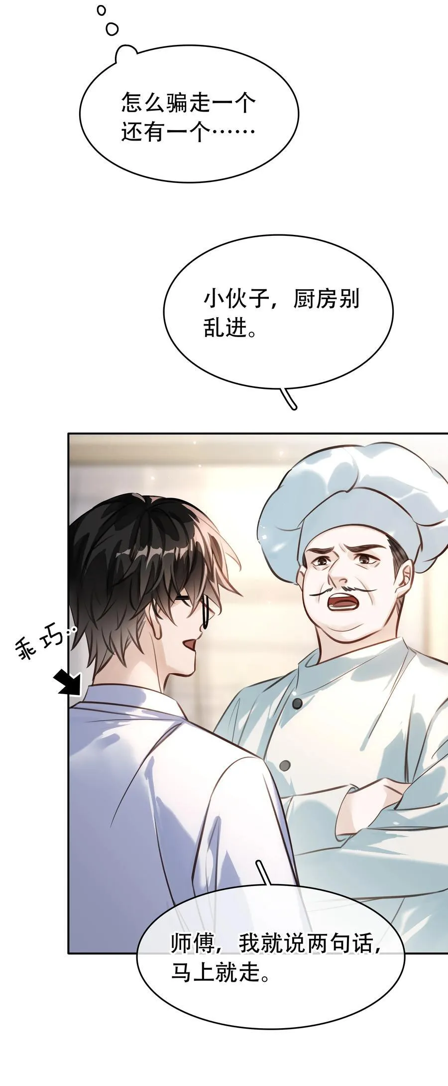 146 新电脑，新闻绰 第38页