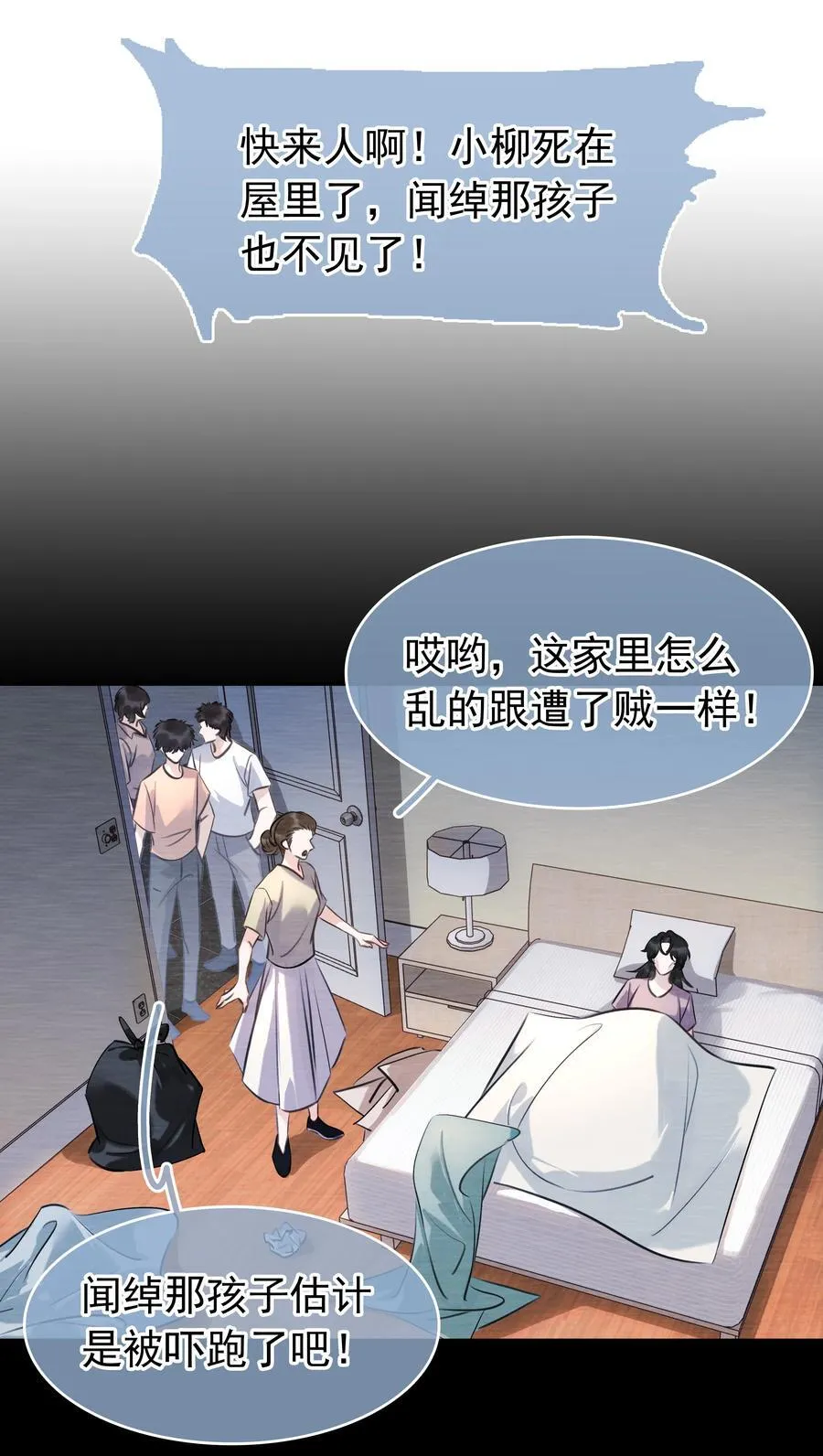 147 像夫妻一样 第3页