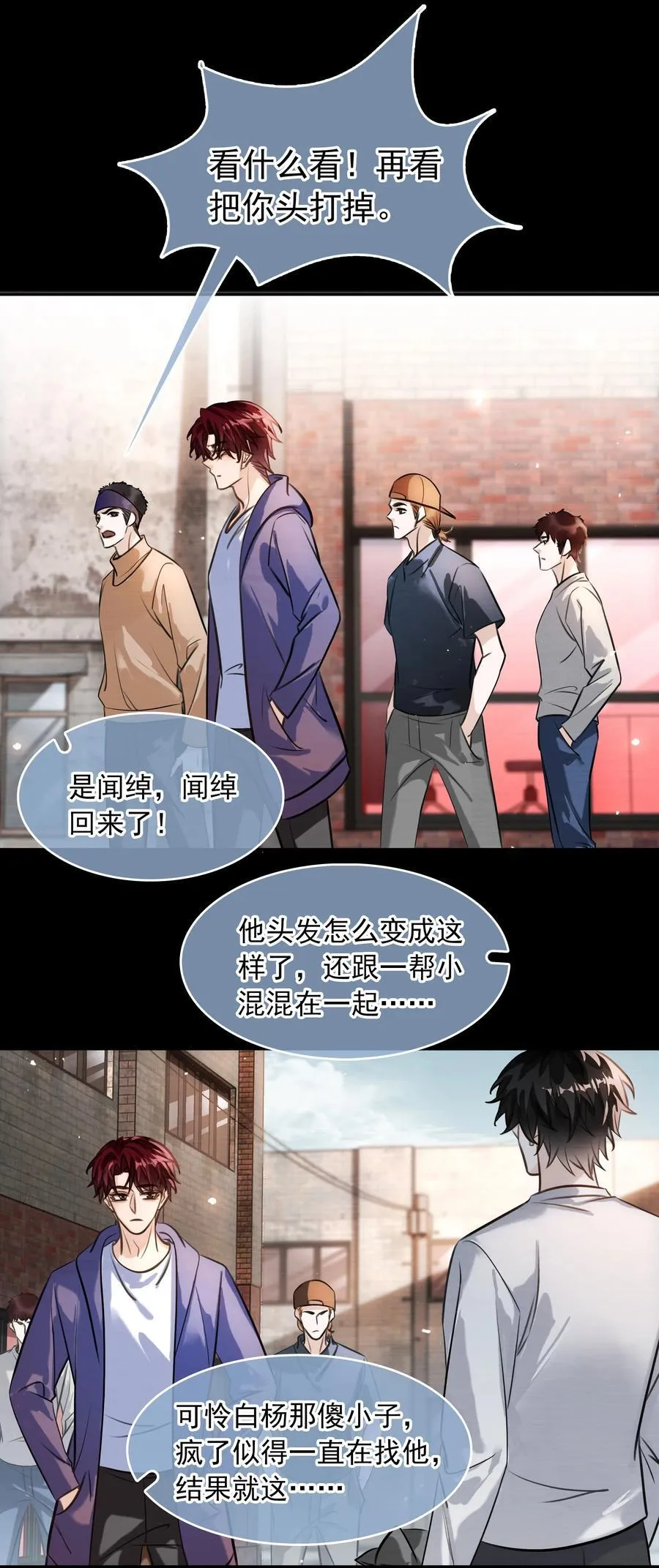 147 像夫妻一样 第5页