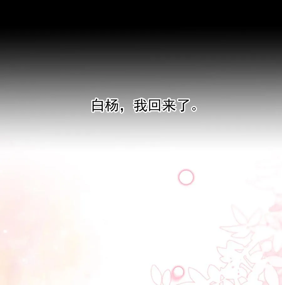 147 像夫妻一样 第6页