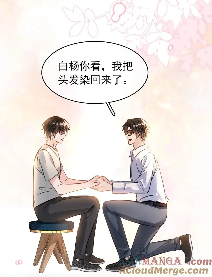 147 像夫妻一样 第7页