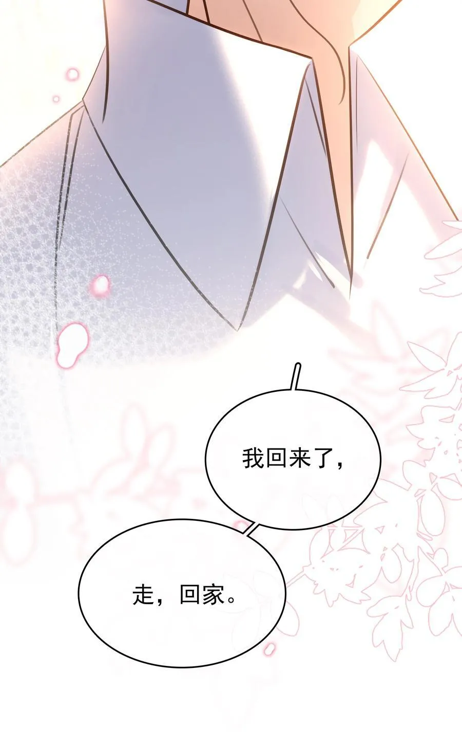 147 像夫妻一样 第9页