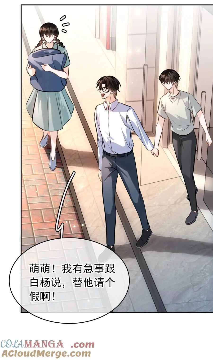 147 像夫妻一样 第10页