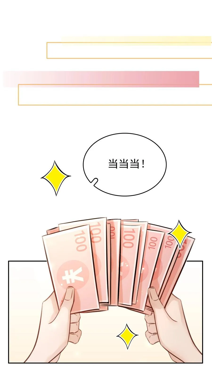 147 像夫妻一样 第11页