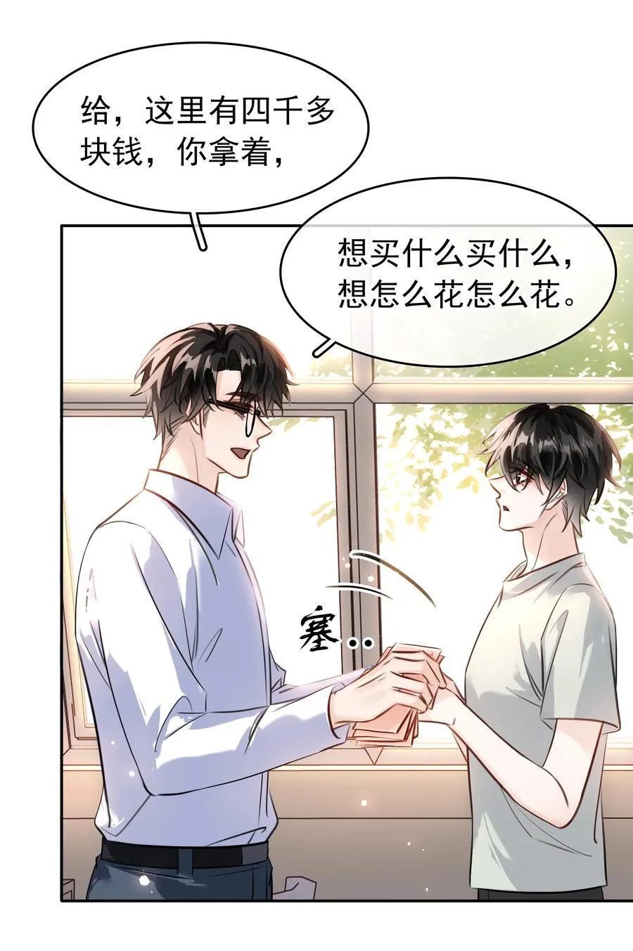 147 像夫妻一样 第12页