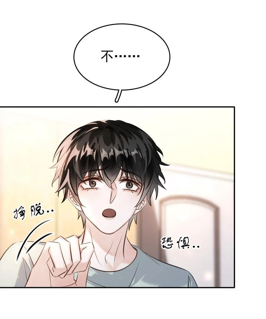 147 像夫妻一样 第15页
