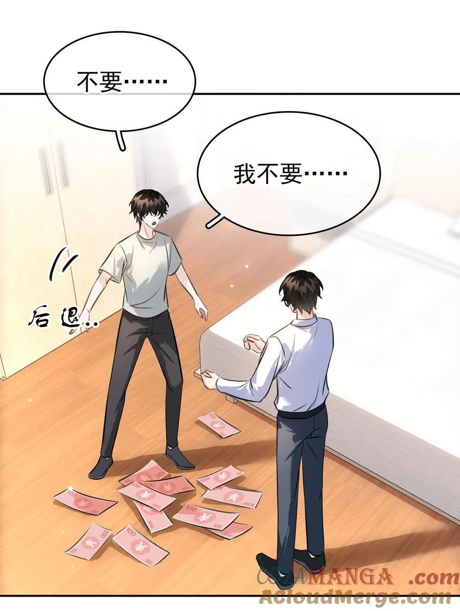 147 像夫妻一样 第16页
