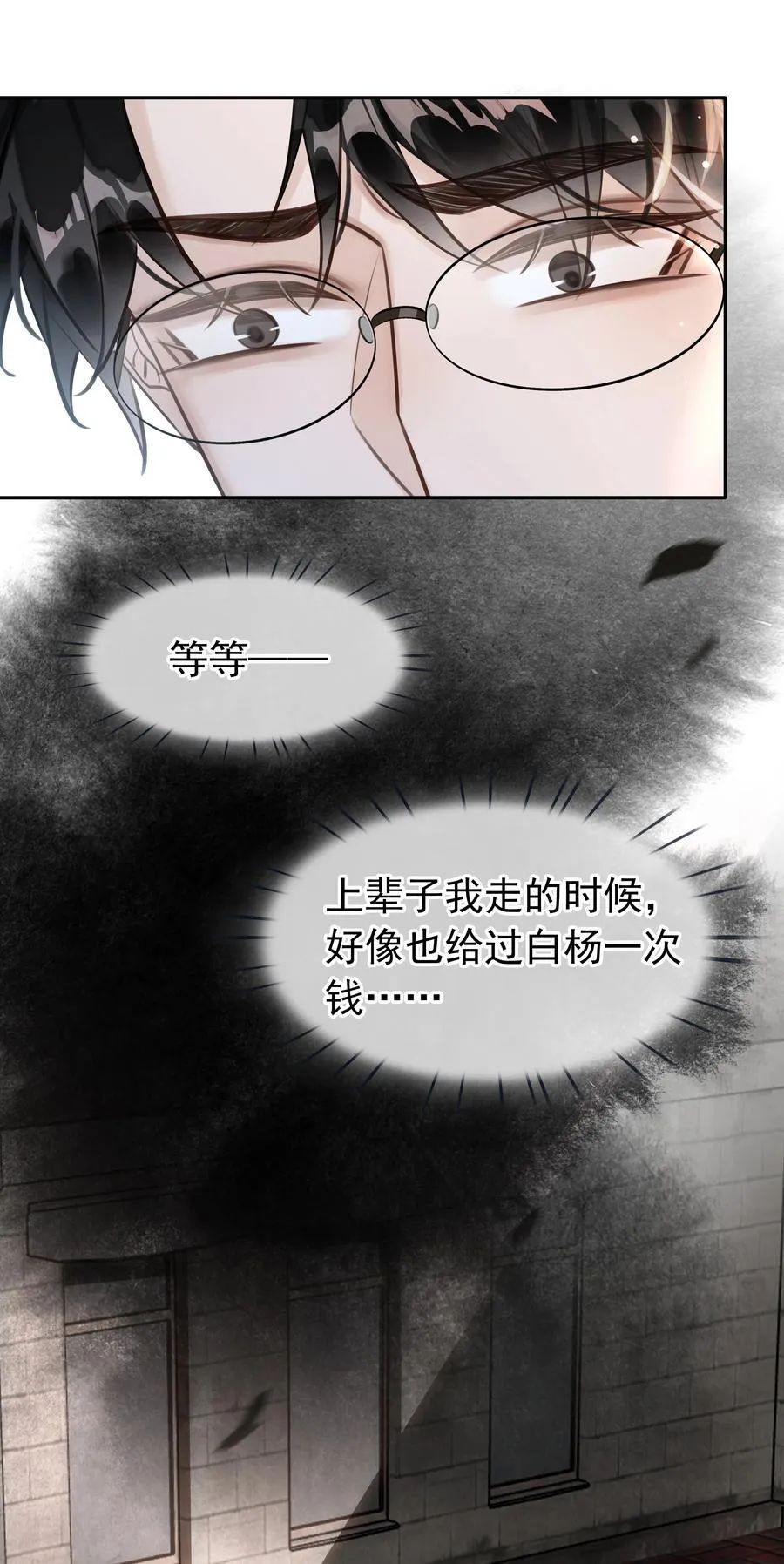 147 像夫妻一样 第18页