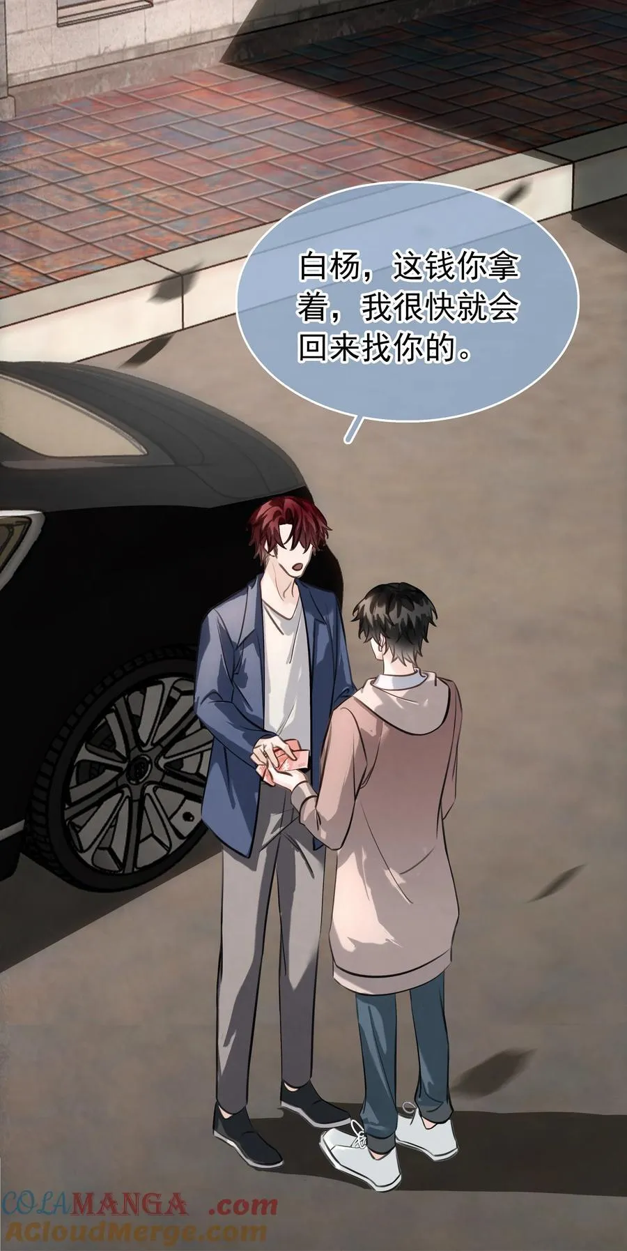147 像夫妻一样 第19页