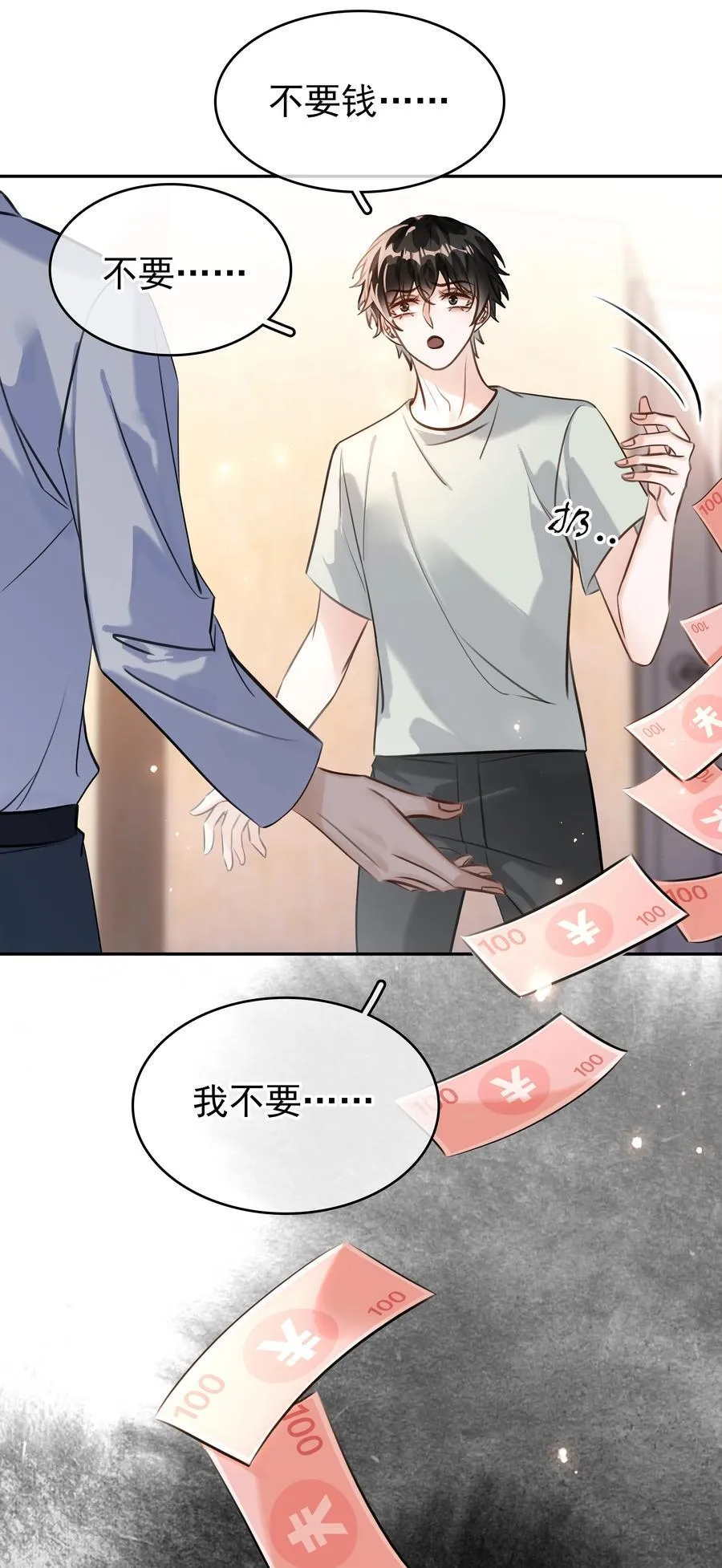 147 像夫妻一样 第20页