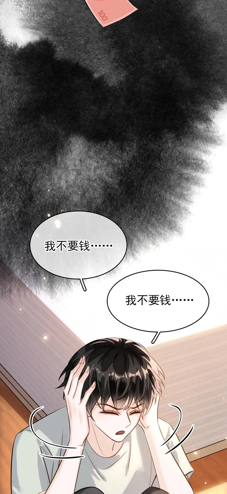 147 像夫妻一样 第21页