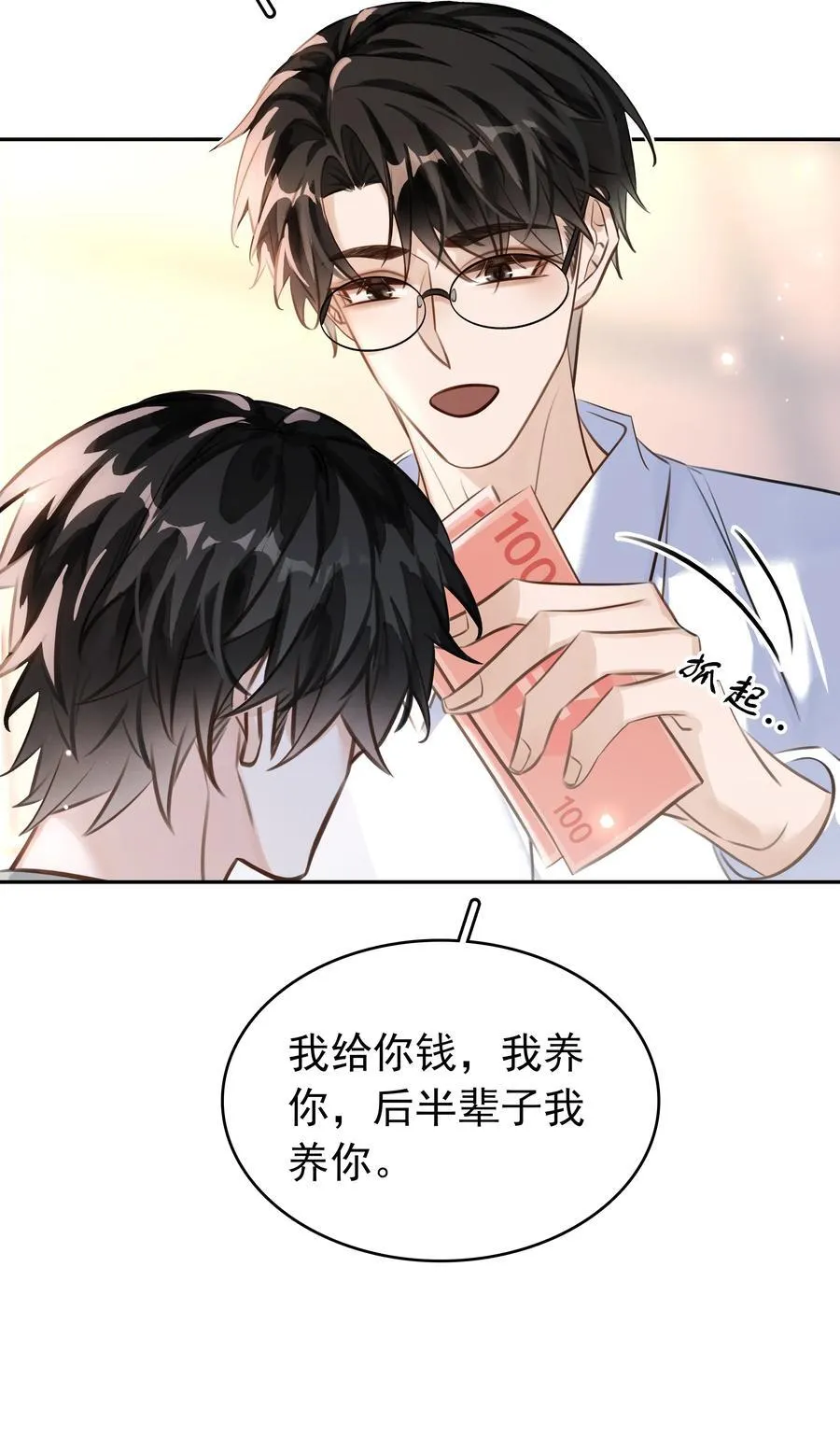 147 像夫妻一样 第24页