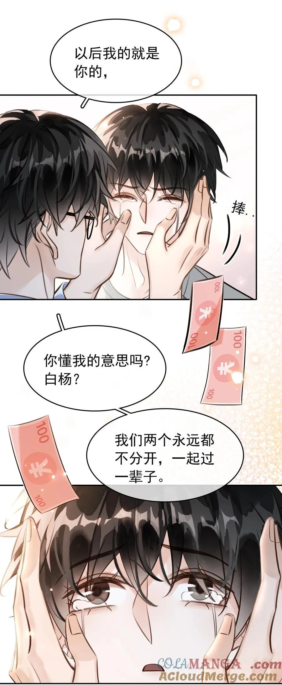 147 像夫妻一样 第25页