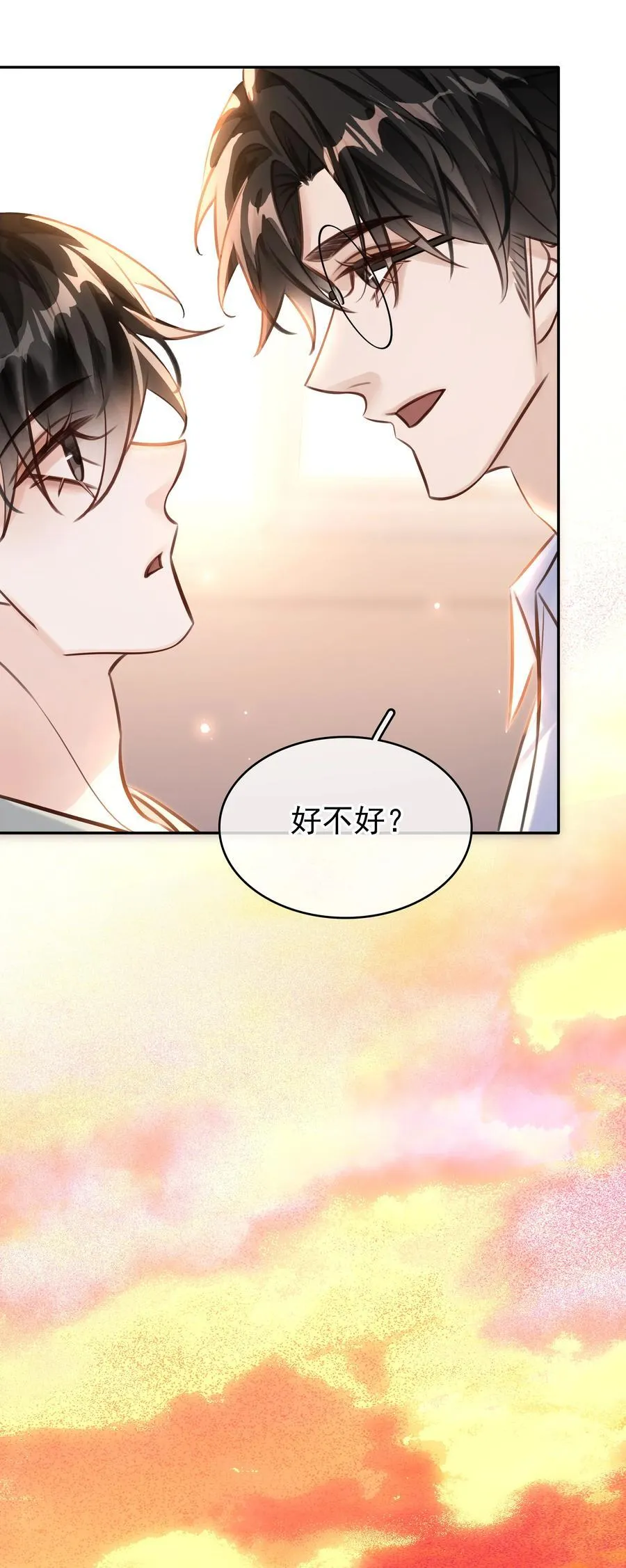 147 像夫妻一样 第29页