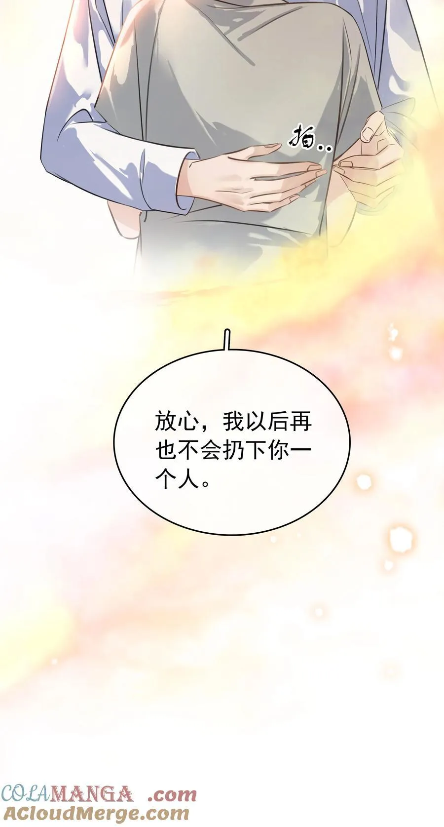 147 像夫妻一样 第34页
