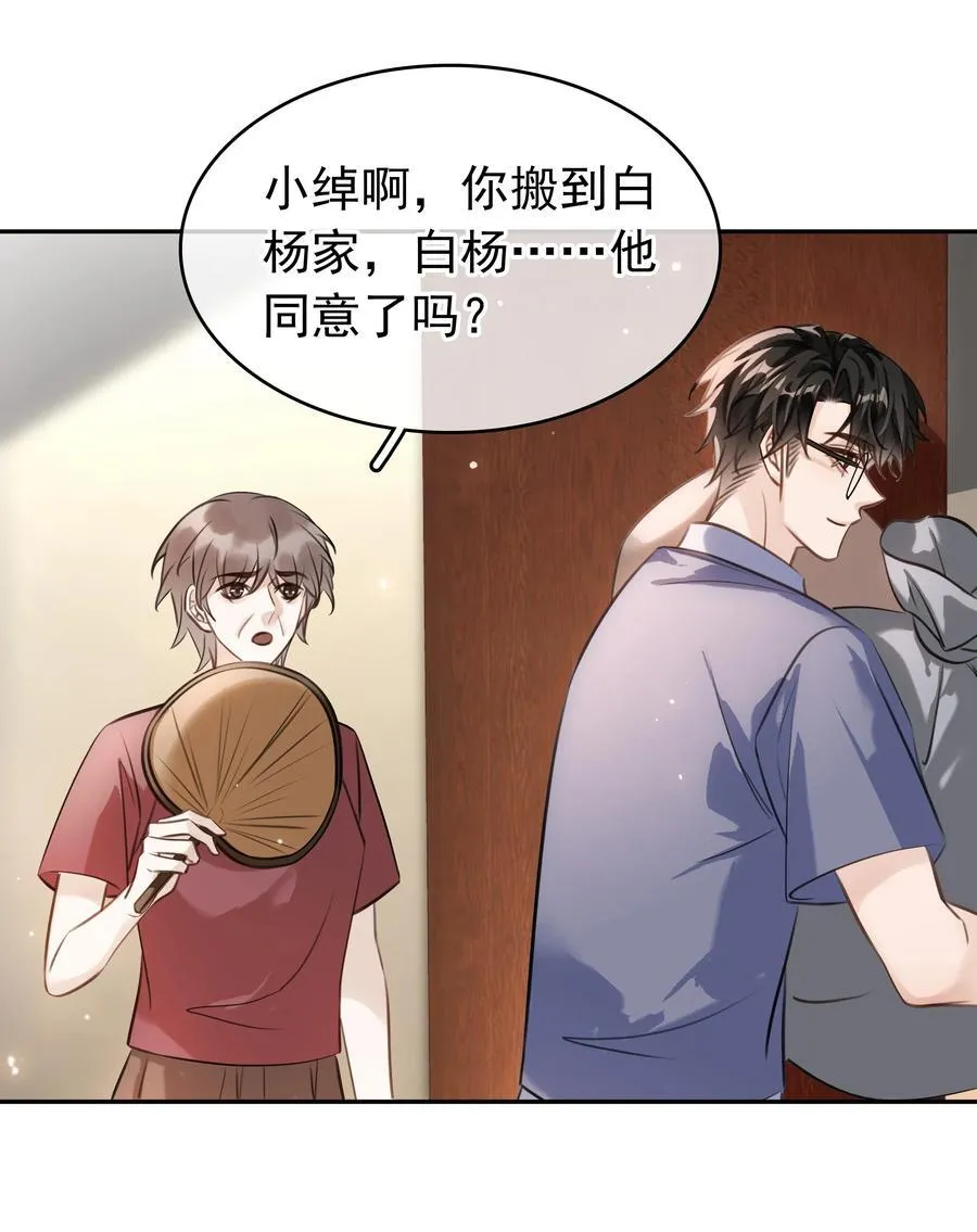 147 像夫妻一样 第36页