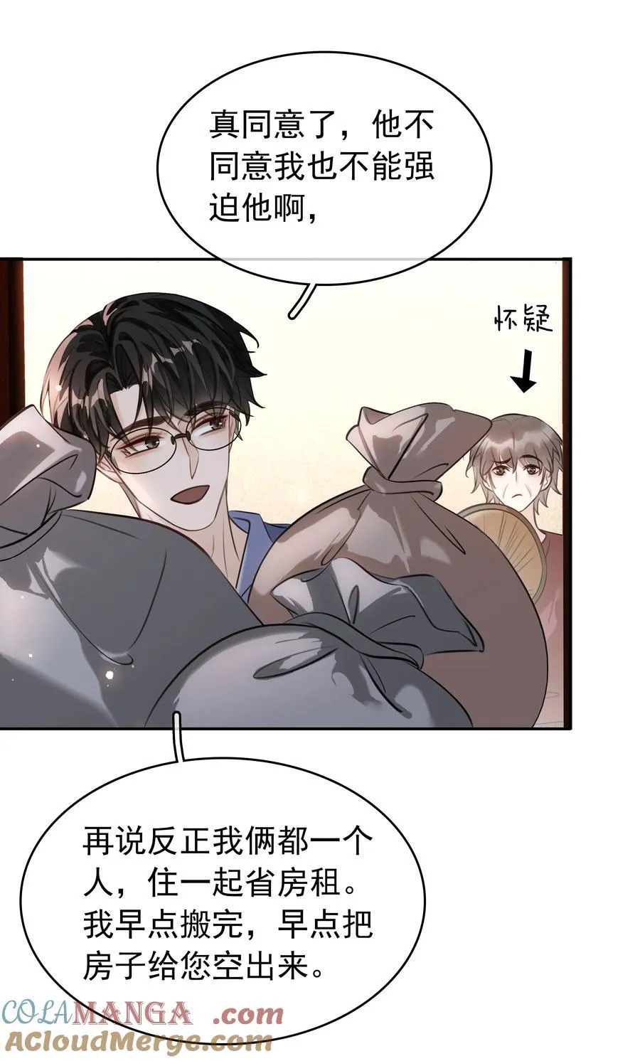 147 像夫妻一样 第37页