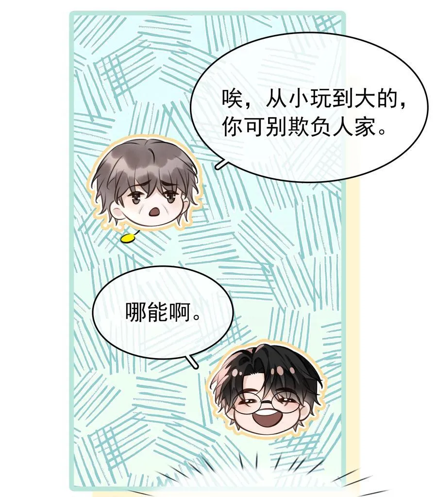 147 像夫妻一样 第38页