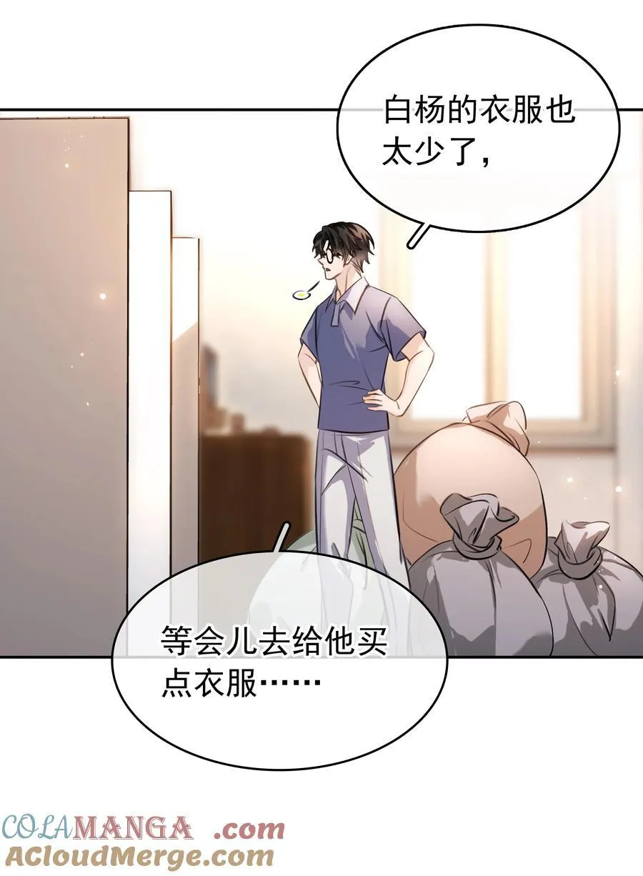 147 像夫妻一样 第40页