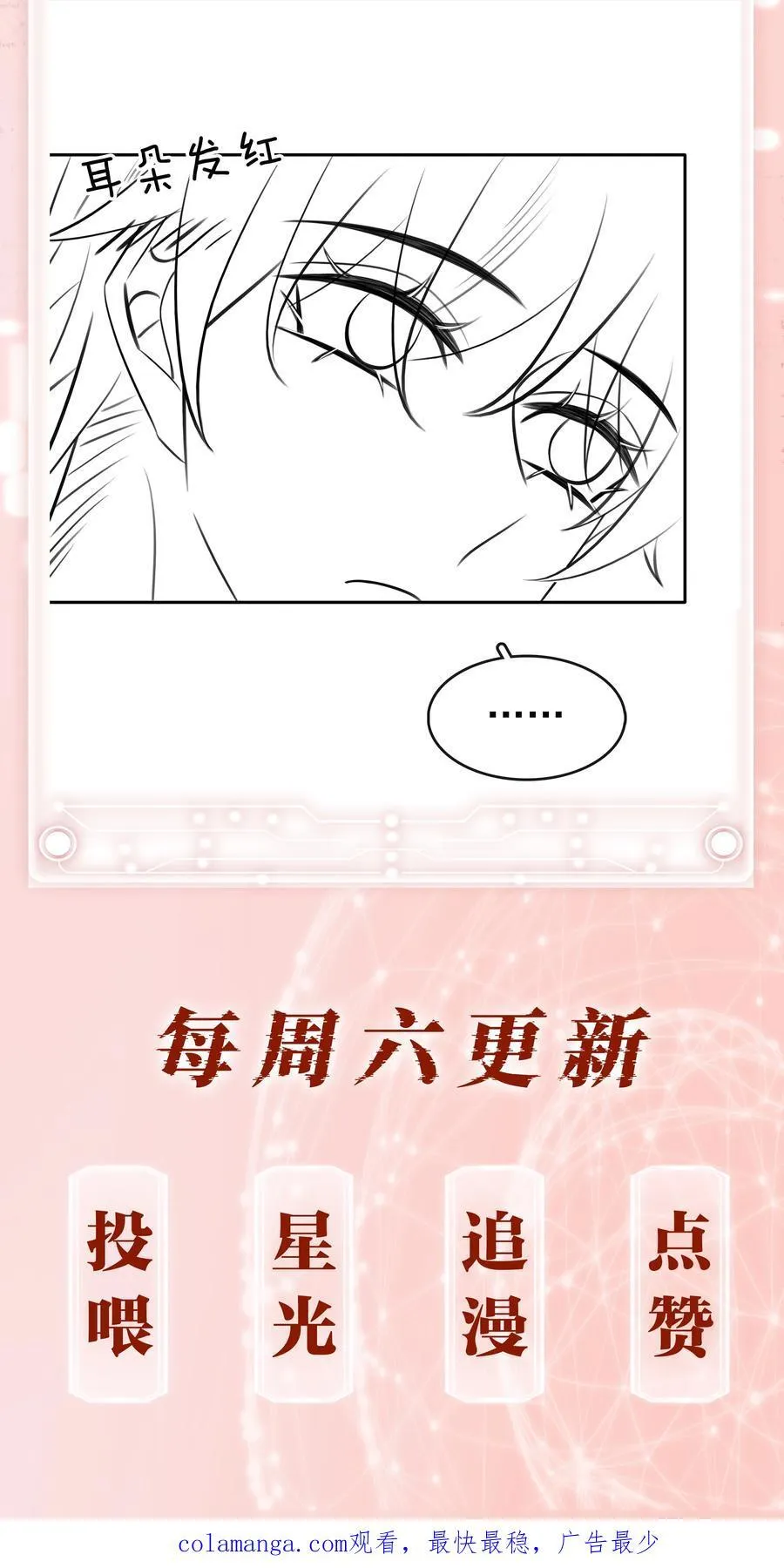 147 像夫妻一样 第47页