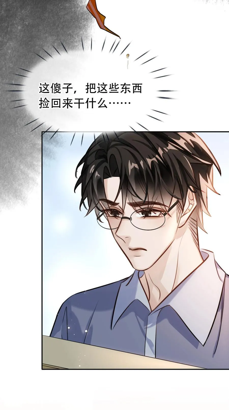 148 同居生活 第14页