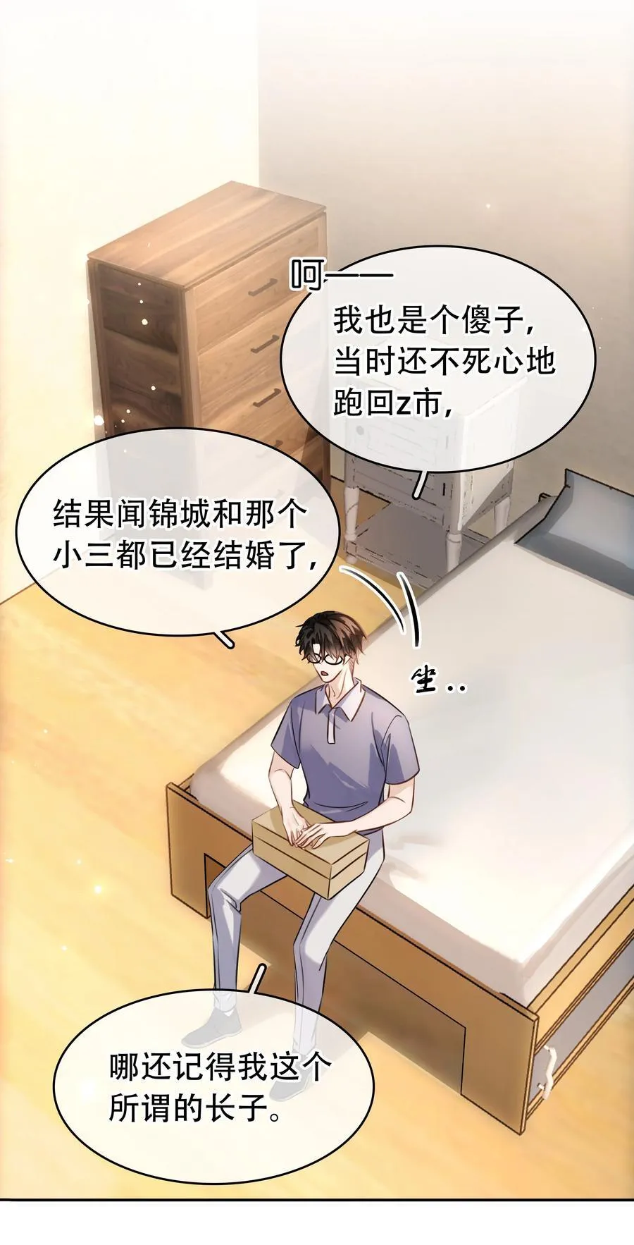 148 同居生活 第15页