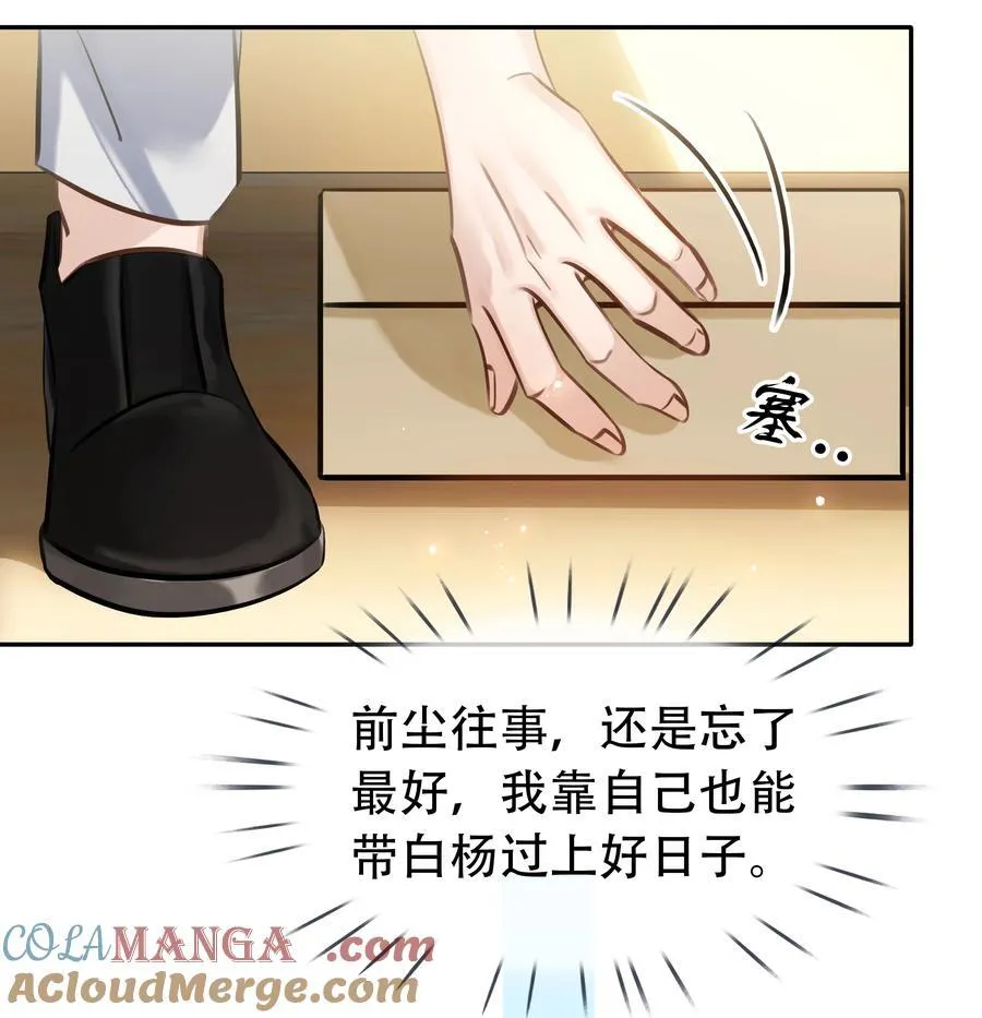 148 同居生活 第16页