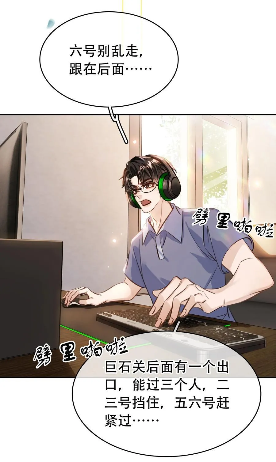 148 同居生活 第18页