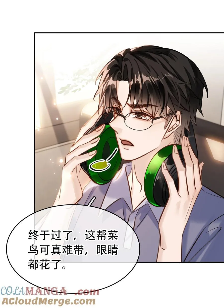 148 同居生活 第19页