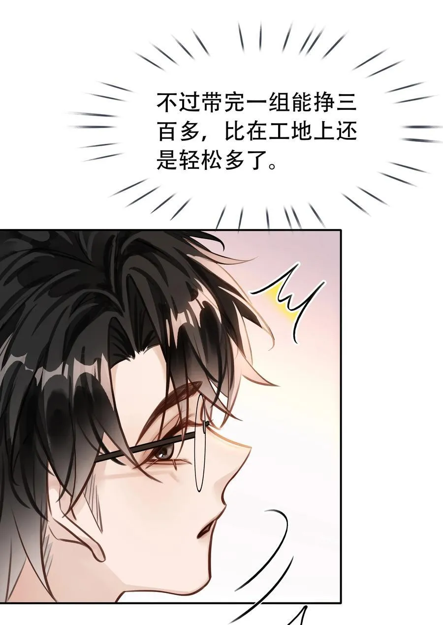 148 同居生活 第20页