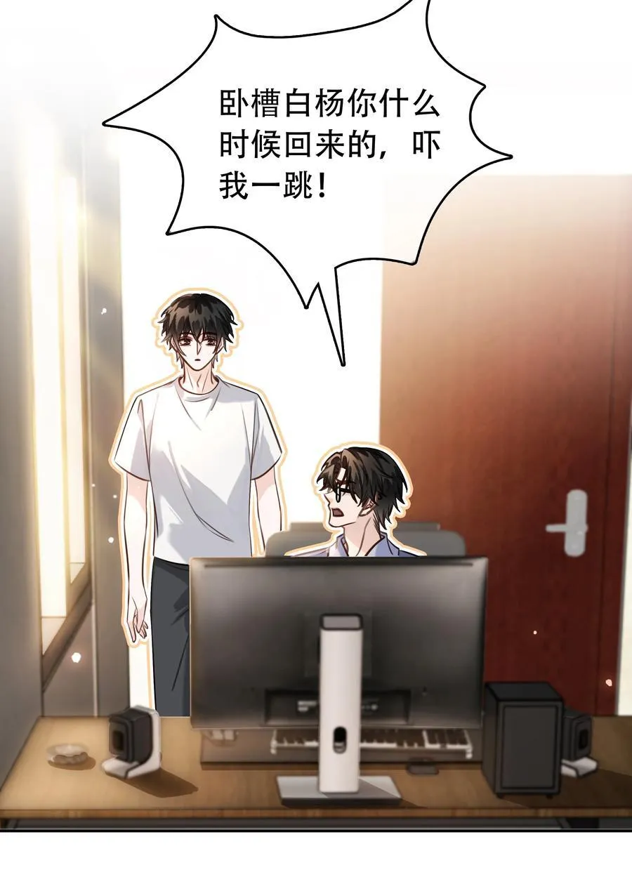 148 同居生活 第21页
