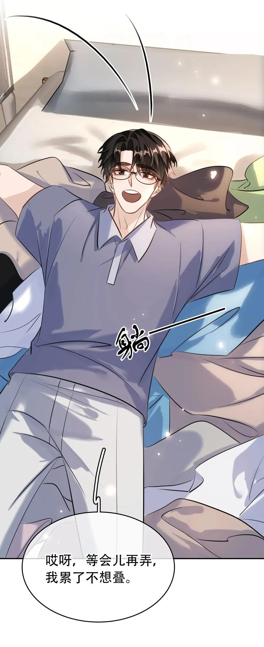 148 同居生活 第23页
