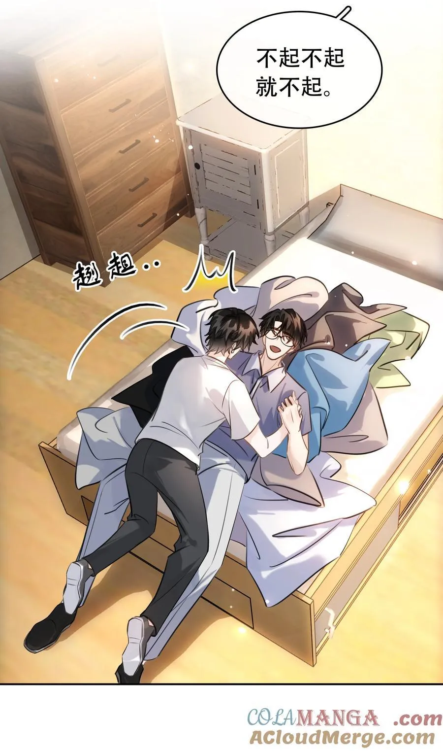 148 同居生活 第25页