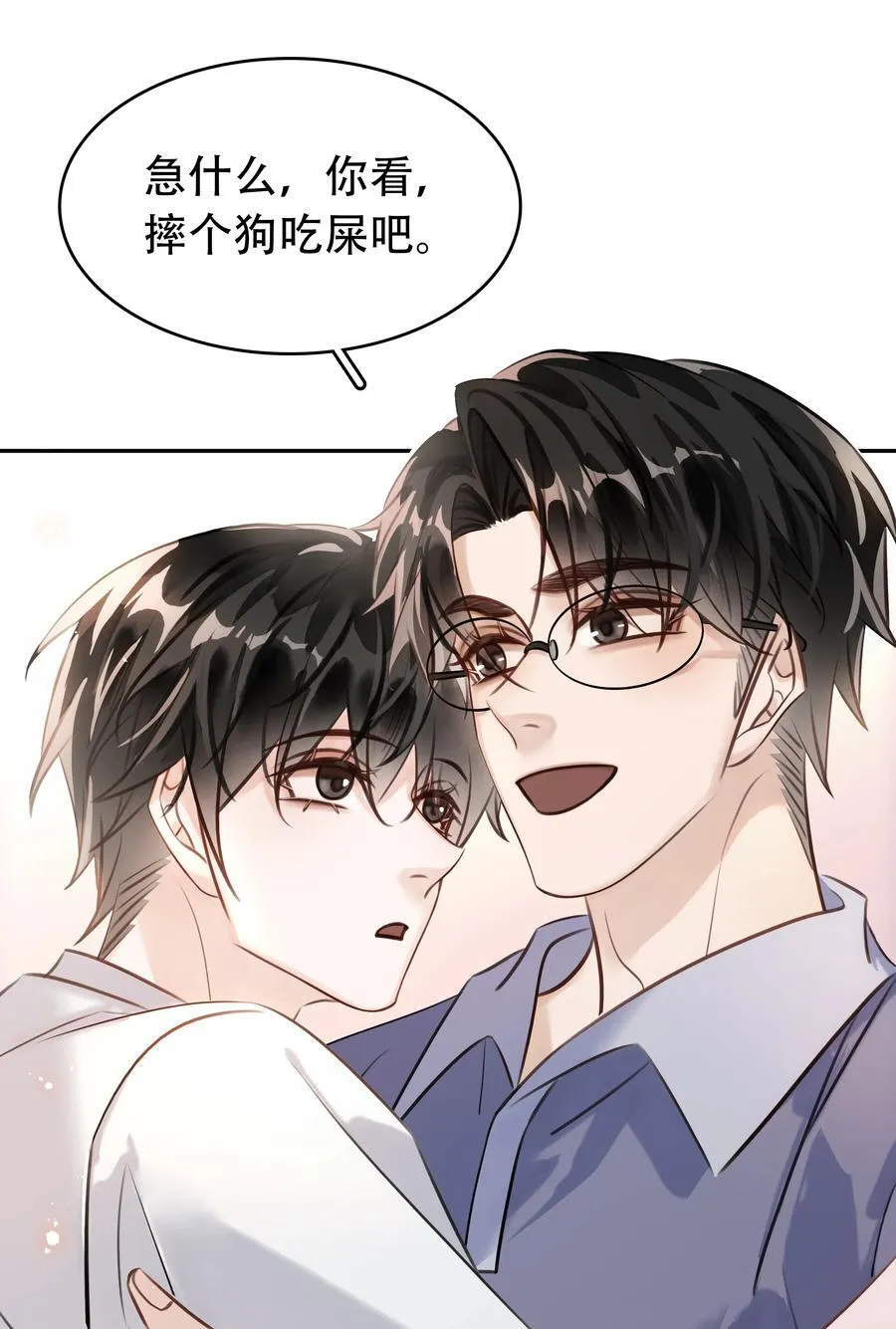 148 同居生活 第26页